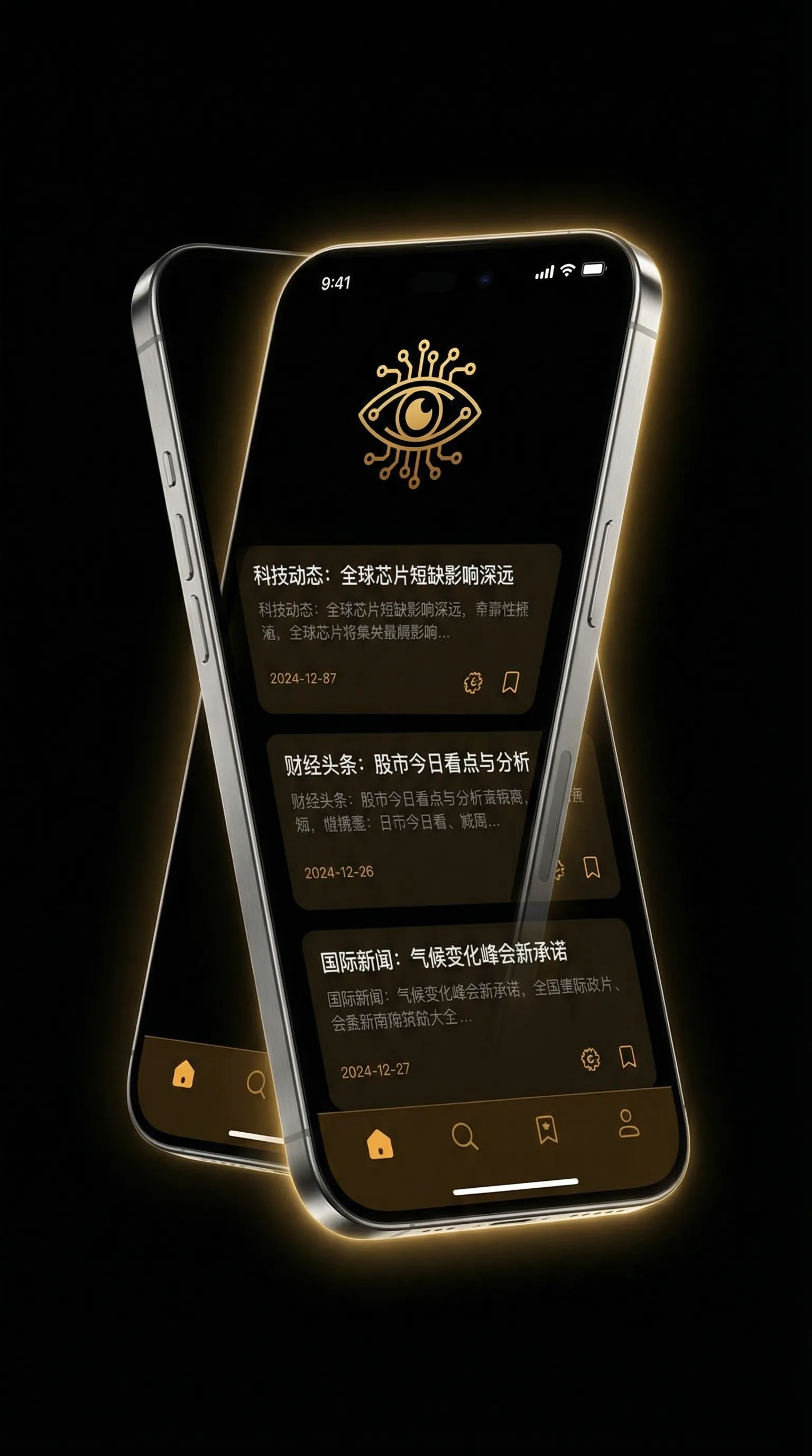 BILIBILI晚上少人不宜 - 移动端情报客户端界面